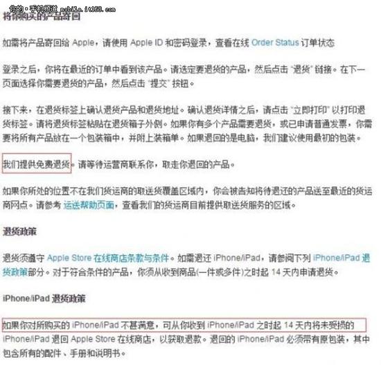 蘋果證實(shí)新購(gòu)5S可免費(fèi)更換iPhoneSE