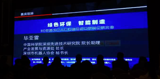 手機行業(yè)“機器換人”進程加快 泰達(dá)機器人先行發(fā)力