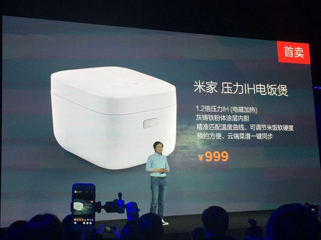 小米發(fā)布電飯煲