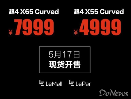 樂視聯(lián)合TCL在北京舉辦新品發(fā)布會(huì)