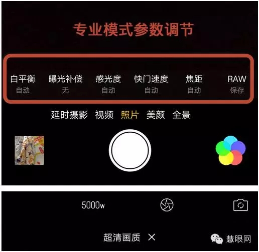 OPPO R9前攝像采用binning技術(shù)