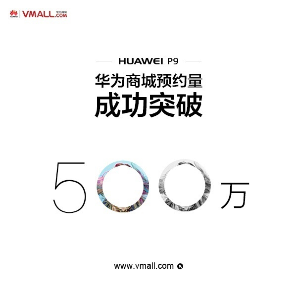 4&middot;15日華為攜著徠卡上海發(fā)布國行版P9/P9 Plus