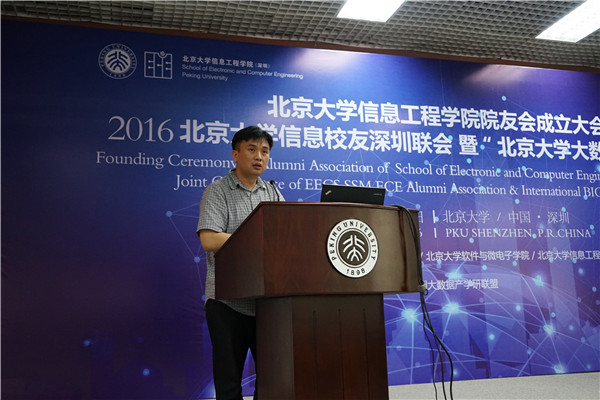 北京大學(xué)信息工程學(xué)院黨支部書記雷凱