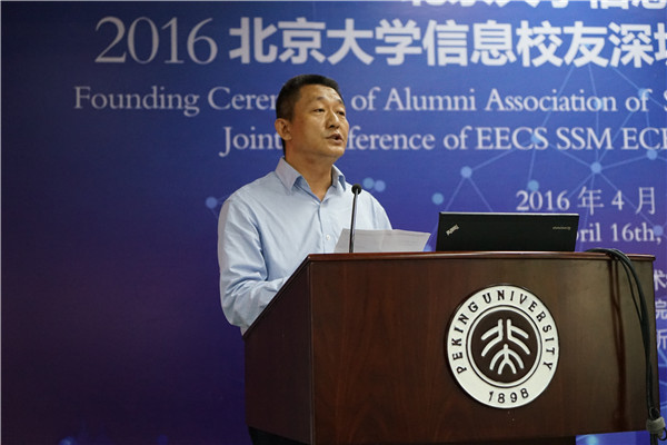 院友會(huì)會(huì)長王新安教授