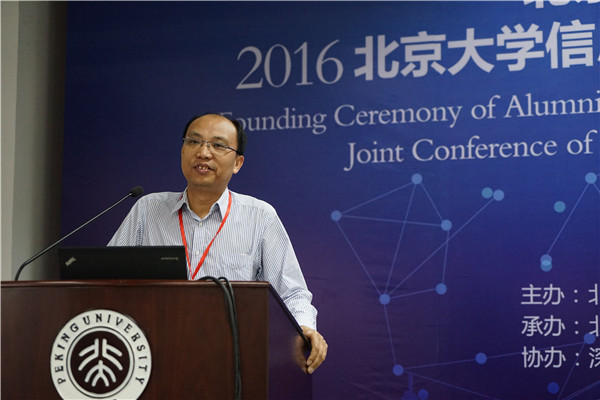 北京大學(xué)軟件與微電子學(xué)院常務(wù)副院長吳中海