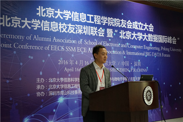 北京大學(xué)深圳研究生院副院長牛宏偉