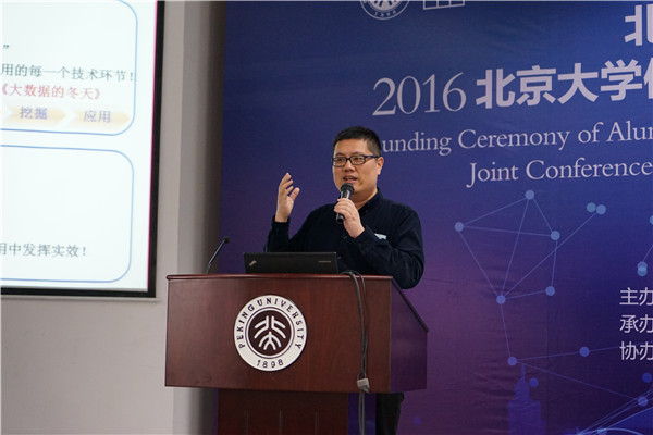 北京大學(xué)王騰蛟教授