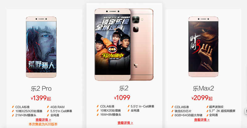 2300萬，第二代樂視超級手機創(chuàng)行業(yè)預(yù)約新紀錄