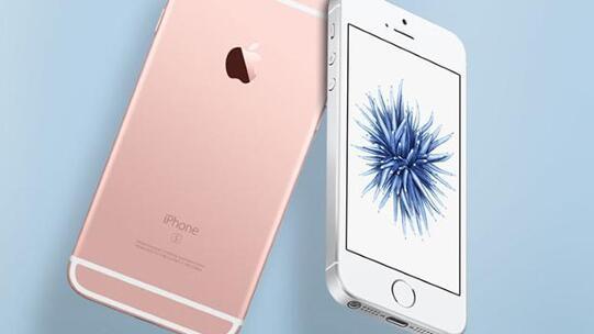 iPhone SE出貨量公布:賣得最好竟然不是中國和美國