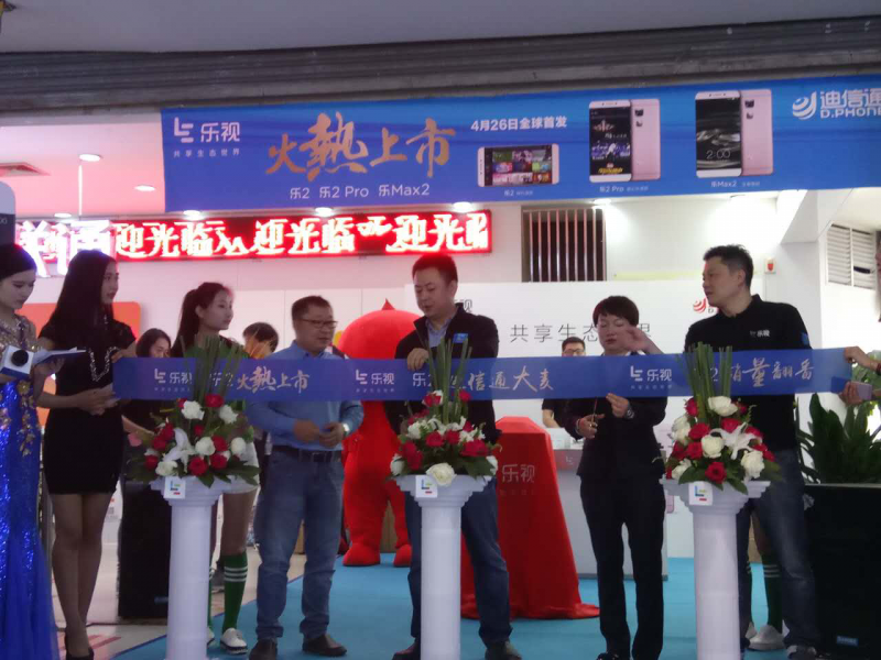 樂視二代手機首銷兩小時現(xiàn)貨百萬臺售罄 一舉創(chuàng)三大行業(yè)記錄