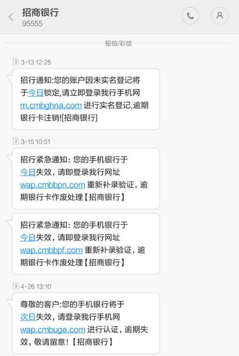 雷軍收到偽基站詐騙短信 小米手機(jī)裝騰訊手機(jī)管家可攔截