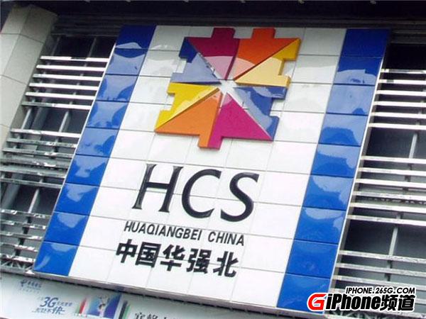 華強北迭代：&ldquo;山寨世家&rdquo;的輝煌與沒落