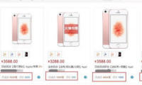 iPhone SE在中國(guó)到底賣(mài)了多少臺(tái)？