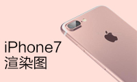 調(diào)查證實(shí)：比起6s人們更期待iPhone 7