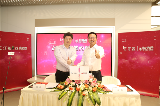 樂視與迪信通達(dá)成20億元生態(tài)合作