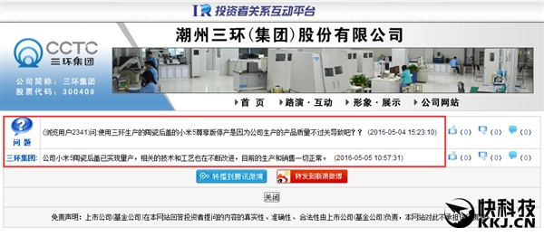 小米5陶瓷后蓋尊享版因生產(chǎn)工藝難度大 暫時停產(chǎn)