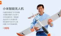 【深度好文】分析小米為何投身無(wú)人機(jī)市場(chǎng)