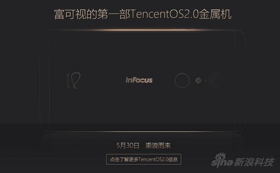 騰訊又要做手機了