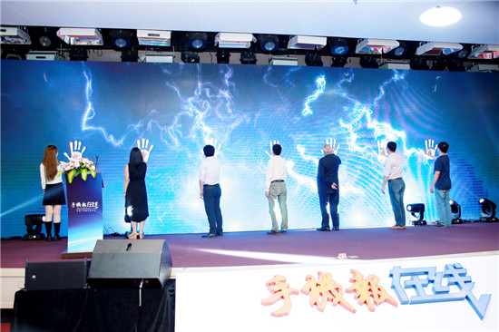 中印“手機(jī)印度展”啟動(dòng)儀式