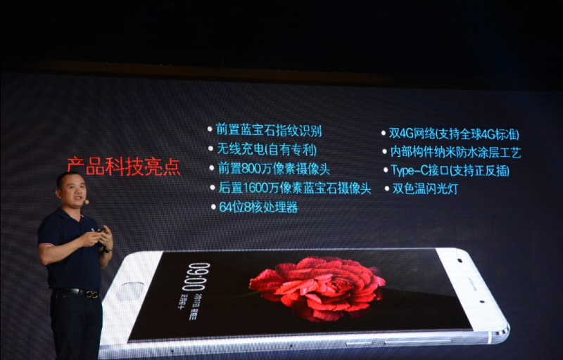 “大米創(chuàng)新·萬(wàn)店創(chuàng)業(yè)”大米手機(jī)新品發(fā)布會(huì)