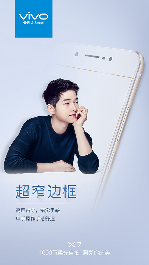 vivo X7外觀曝光:前置指紋識(shí)別 超窄邊框