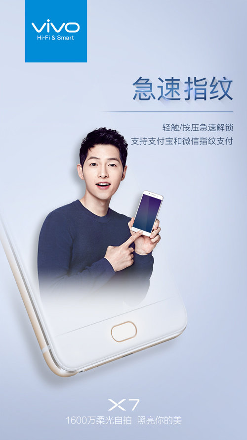 vivo X7外觀曝光:前置指紋識(shí)別 超窄邊框