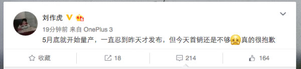 一加3今日全球同步首銷 提前半月備貨仍售罄