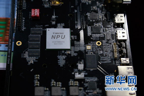 中星微率先量產(chǎn)NPU 人工智能芯片競賽&ldquo;各就位&rdquo;