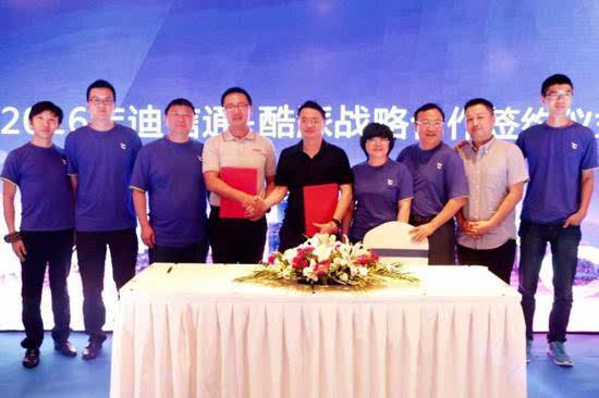 酷派與迪信通簽署20億元銷售協(xié)議 拓展三四線市場(chǎng)