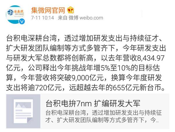 真沒想到 造一枚手機(jī)處理器這么難！