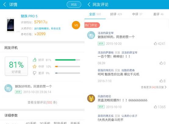 魯大師2016上半年手機(jī)好評(píng)榜:華為魅族三星居前三