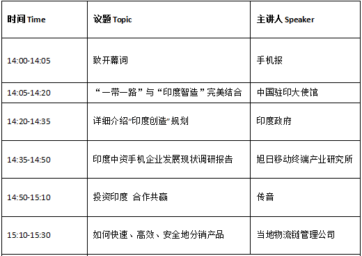 掘金印度 第二季印度手機(jī)節(jié)IMD即將開幕