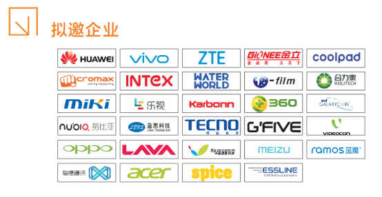 掘金印度 第二季印度手機(jī)節(jié)IMD即將開幕