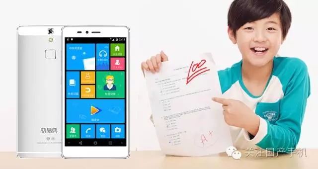 【爆料】又一款學(xué)習(xí)手機(jī)，快易典Master1上市