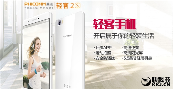 又一國產(chǎn)手機(jī)崩盤：上海斐訊大裁員