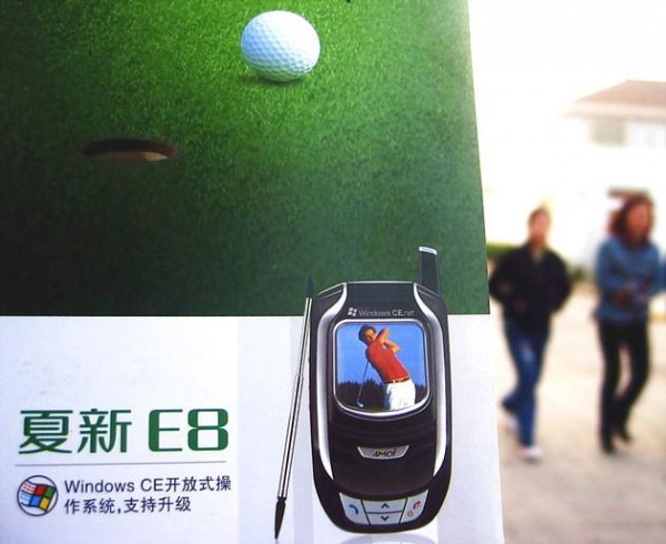 夏新手機(jī)隕落殘局:四川九洲創(chuàng)投1萬(wàn)元“甩賣”控股權(quán)