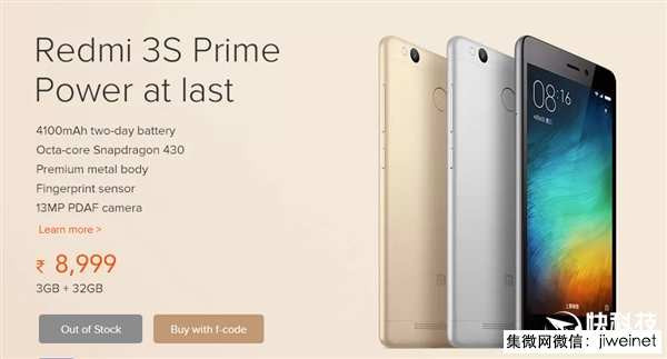 紅米3S印度開(kāi)賣(mài):瞬間被搶光