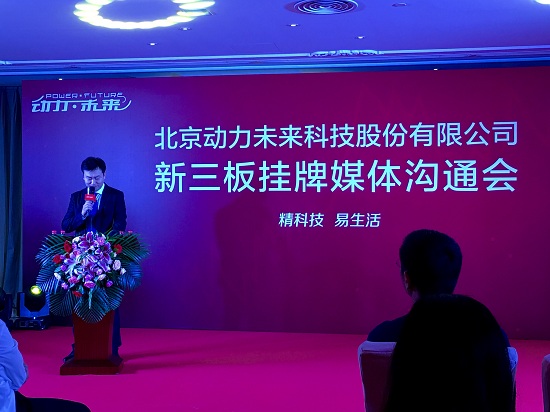 青米科技獲批新三板掛牌上市