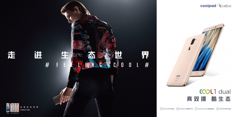 樂(lè)視、酷派發(fā)布首款cool1 dual生態(tài)手機(jī),引領(lǐng)手機(jī)行業(yè)進(jìn)入生態(tài)時(shí)代