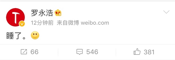 曝樂視收購錘子