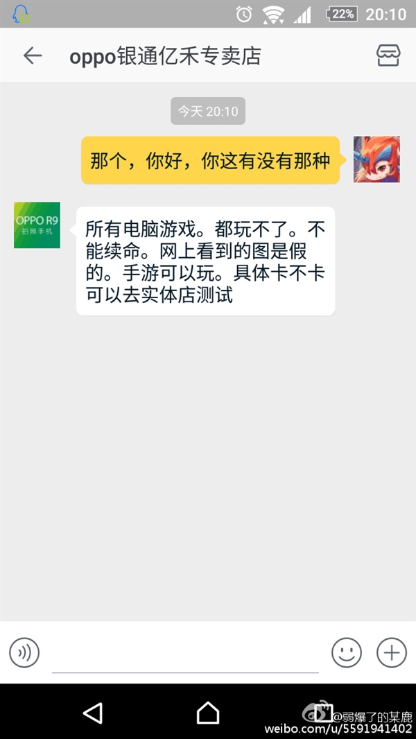 OPPO客服忽悠手機(jī)能玩《GTA5》？徹底玩壞