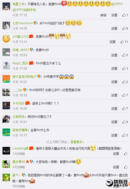 OPPO神秘海報(bào)：閃充無人機(jī)？