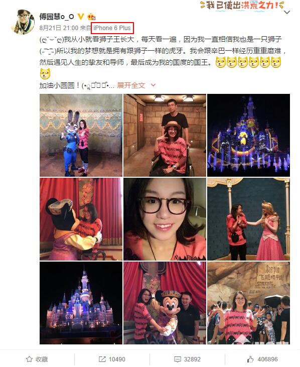 中興慘遭打臉 洪荒之力傅爺已用回iPhone 6S