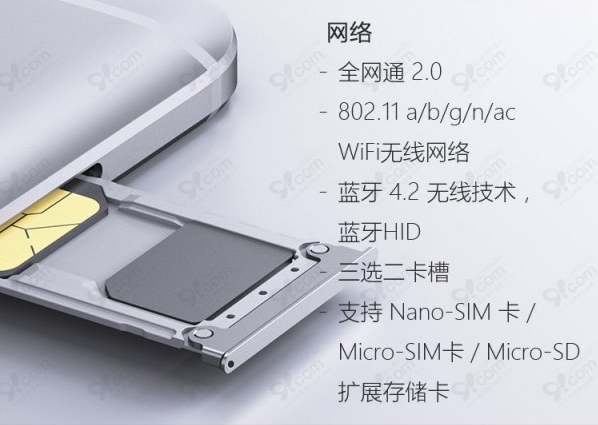 小米NOTE4獲中移動力挺，899元再刷旗艦新記錄