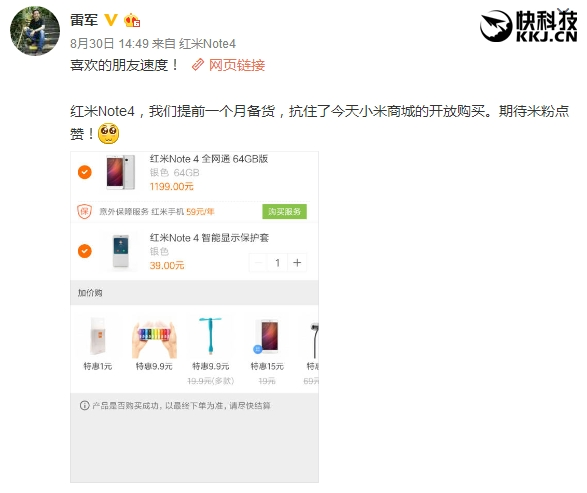 小米5尊享版何時(shí)現(xiàn)貨？