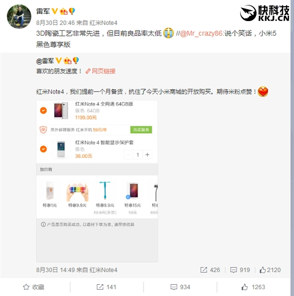 小米5尊享版何時(shí)現(xiàn)貨？