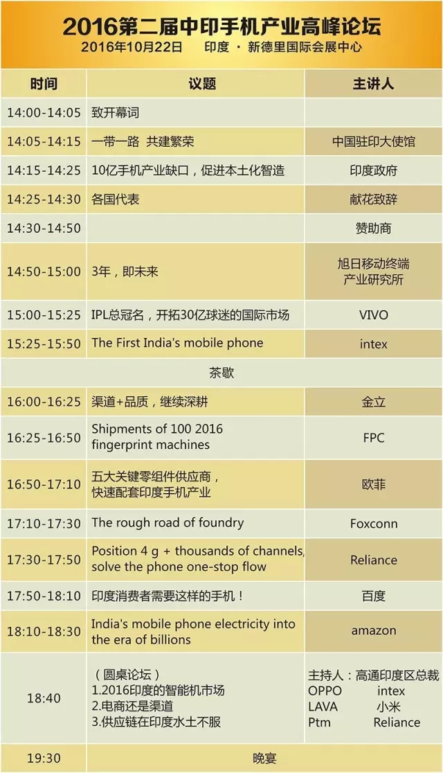 十月，帶你狂歡印度手機(jī)節(jié)IMD