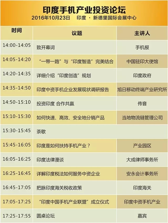 十月，帶你狂歡印度手機(jī)節(jié)IMD