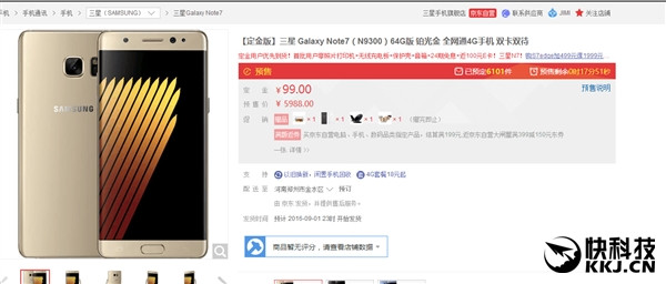 三星正式宣布全面召回Note 7:存爆炸風險