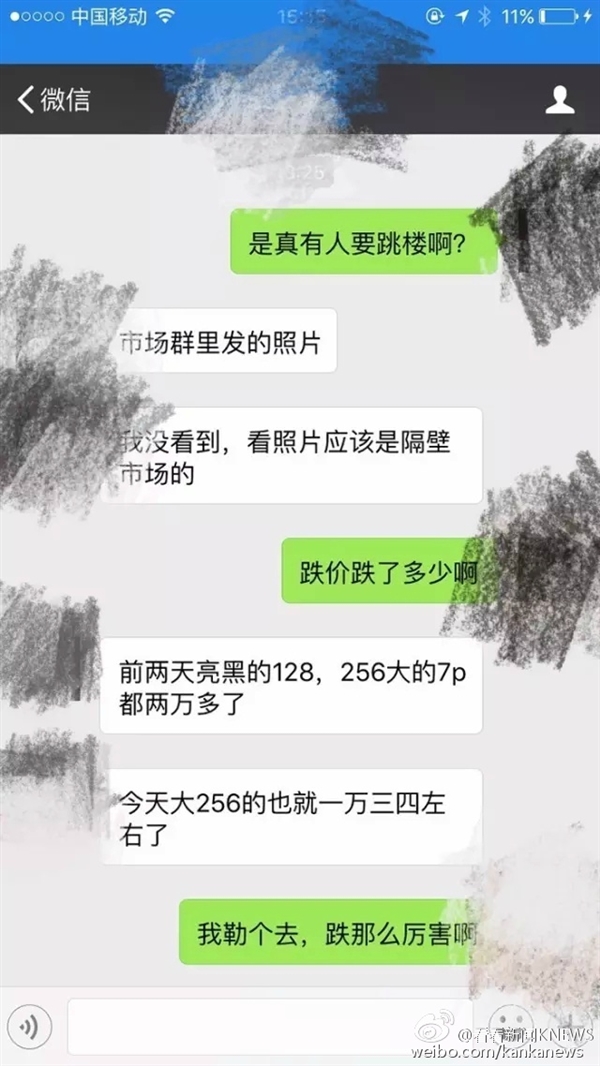 大快人心！黃牛屯iPhone 7賠出血本 要跳樓